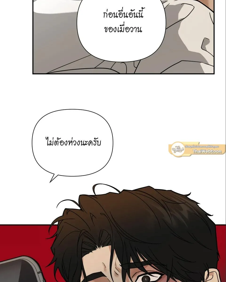 เล่ห์ร้ายพลิกรัก ตอนที่ 1536