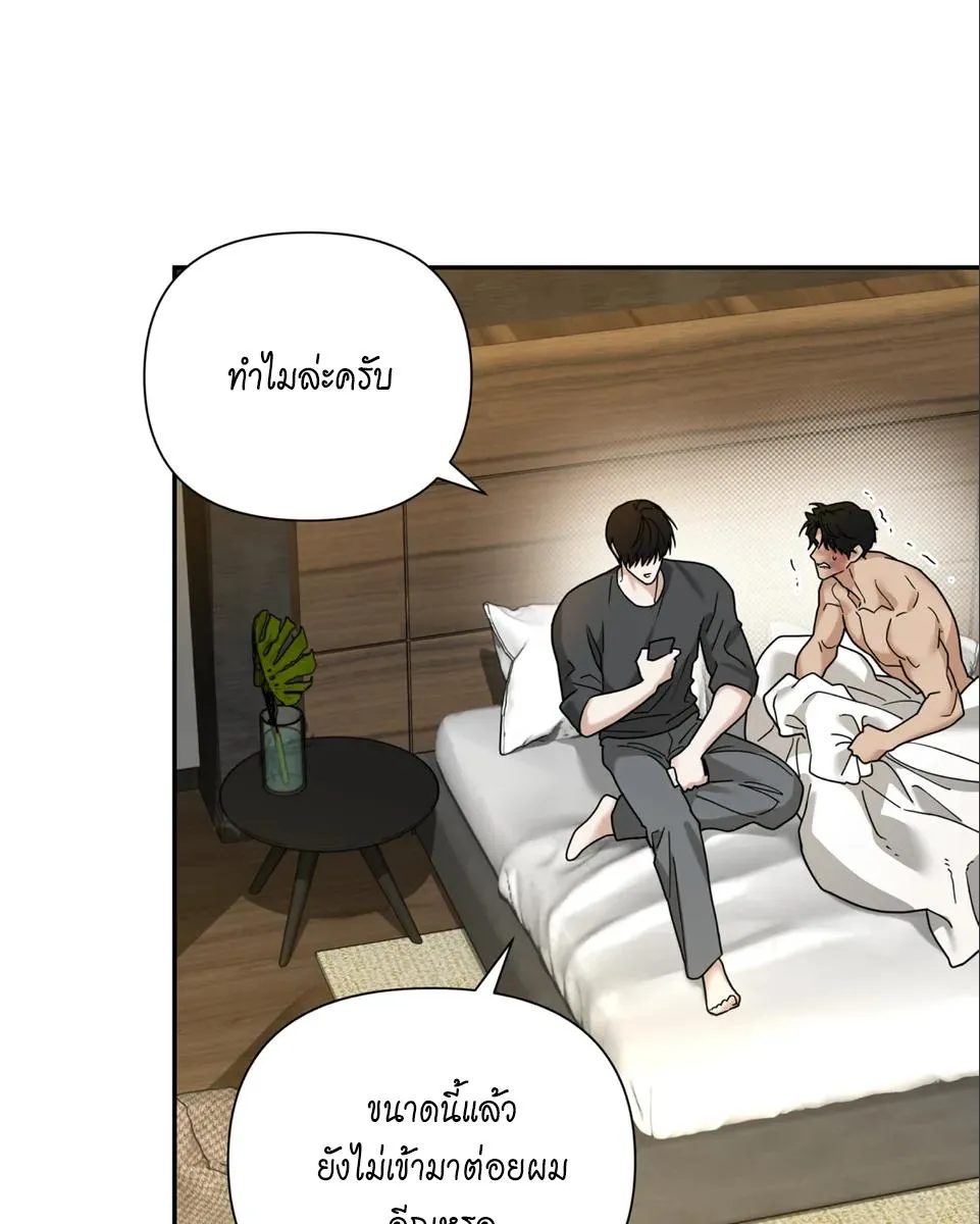เล่ห์ร้ายพลิกรัก ตอนที่ 1542