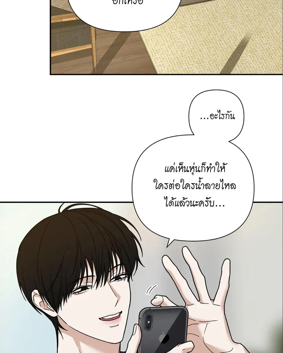 เล่ห์ร้ายพลิกรัก ตอนที่ 1543