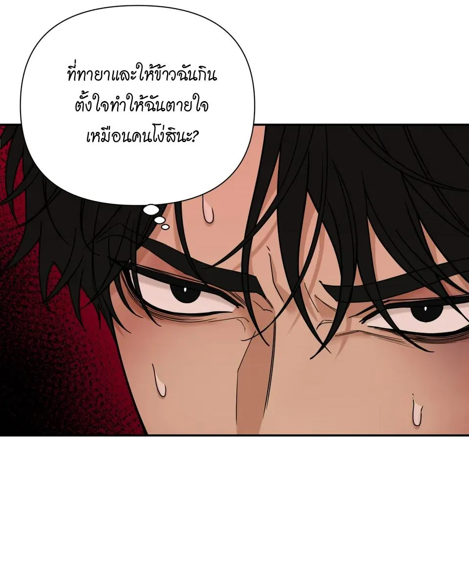เล่ห์ร้ายพลิกรัก ตอนที่ 1548
