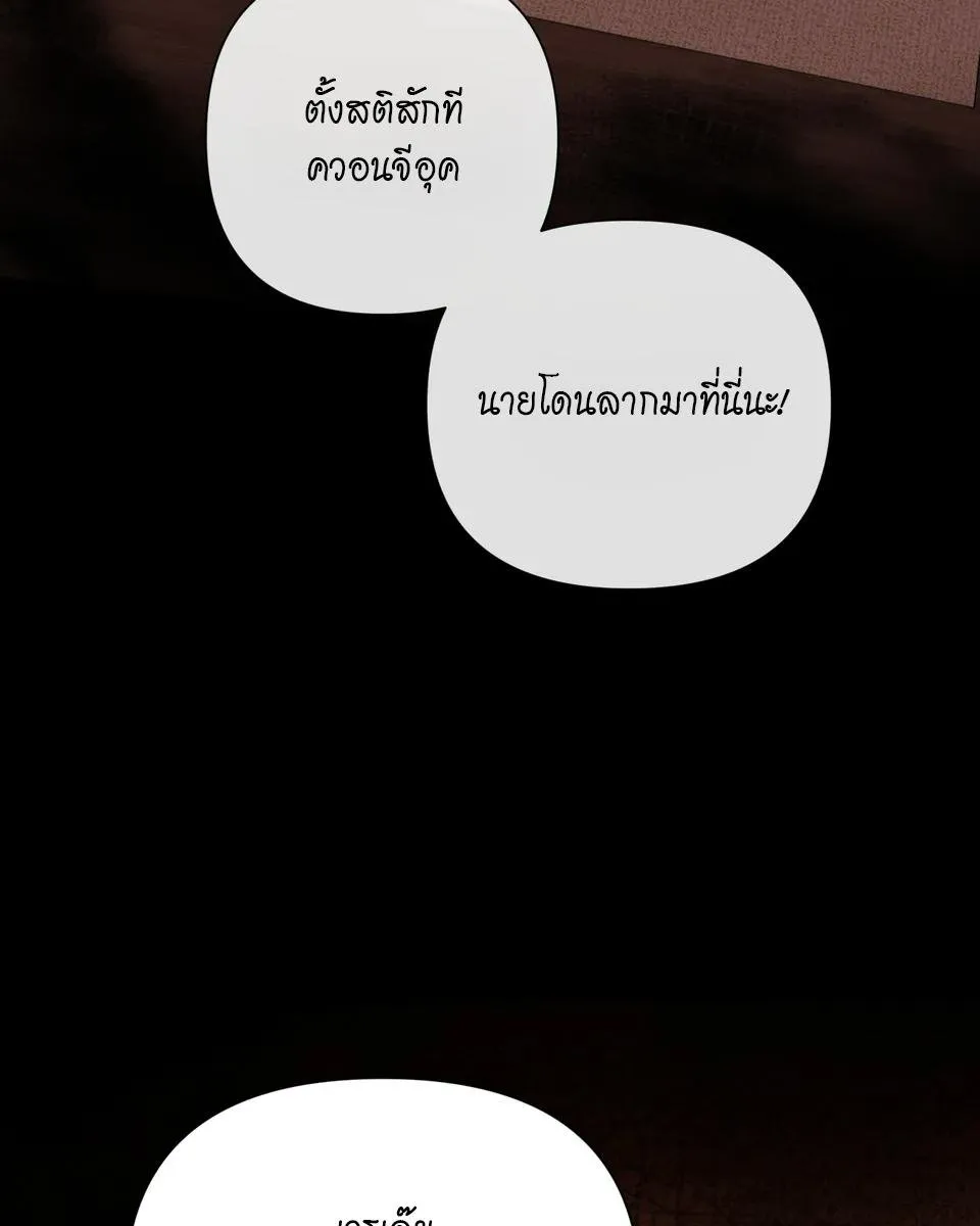 เล่ห์ร้ายพลิกรัก ตอนที่ 1550
