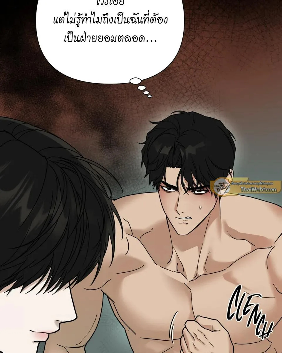 เล่ห์ร้ายพลิกรัก ตอนที่ 1551