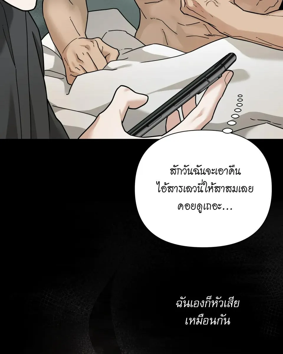 เล่ห์ร้ายพลิกรัก ตอนที่ 1552