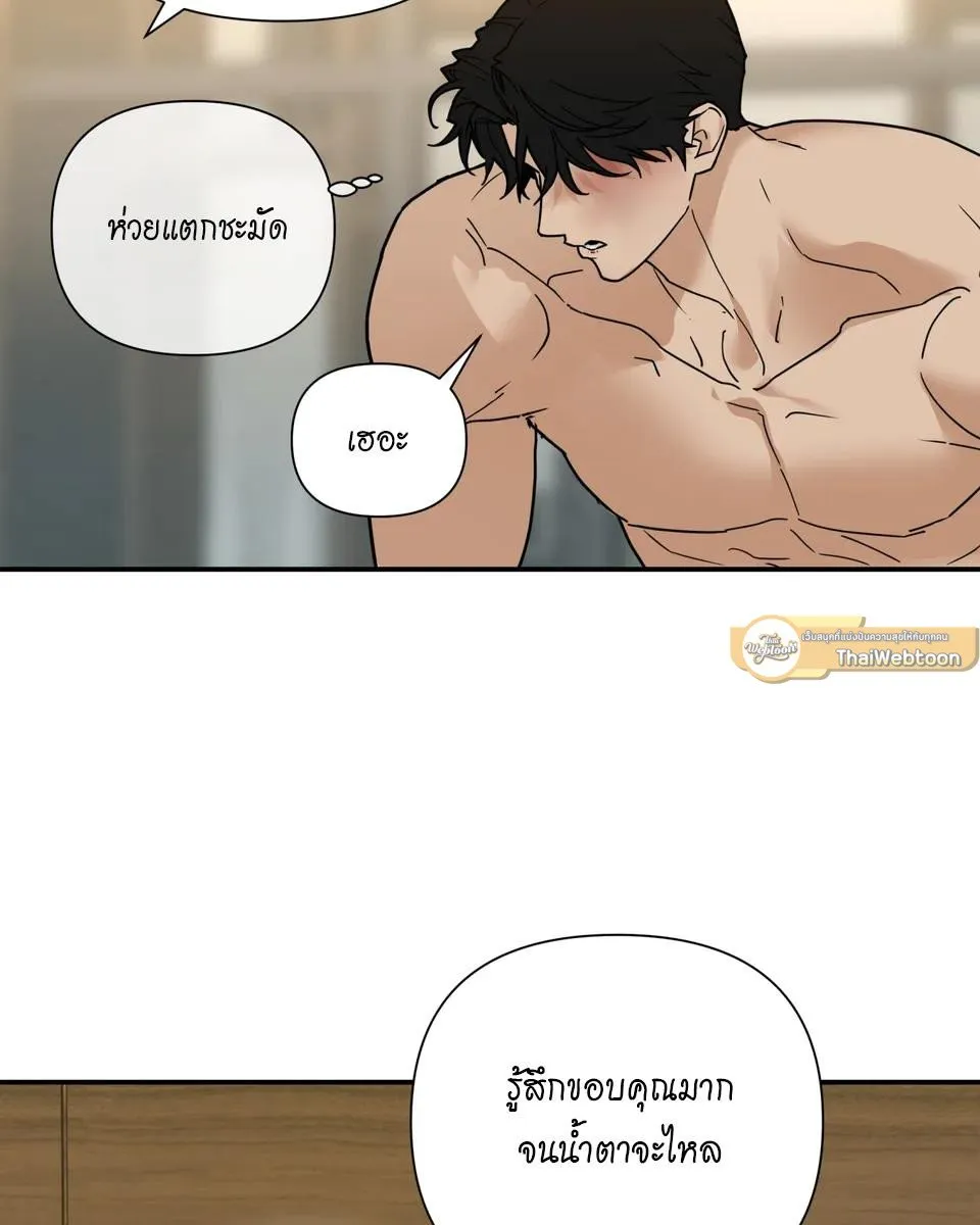 เล่ห์ร้ายพลิกรัก ตอนที่ 1556