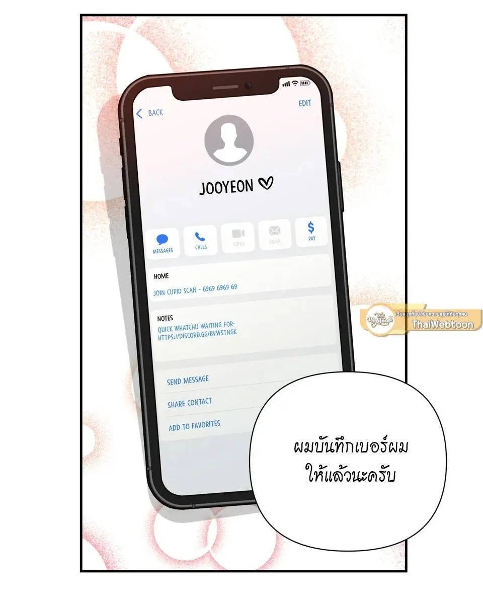 เล่ห์ร้ายพลิกรัก ตอนที่ 1561