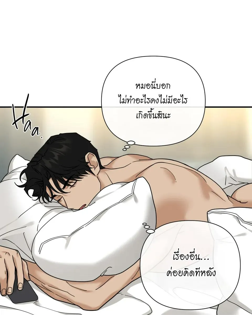 เล่ห์ร้ายพลิกรัก ตอนที่ 1568