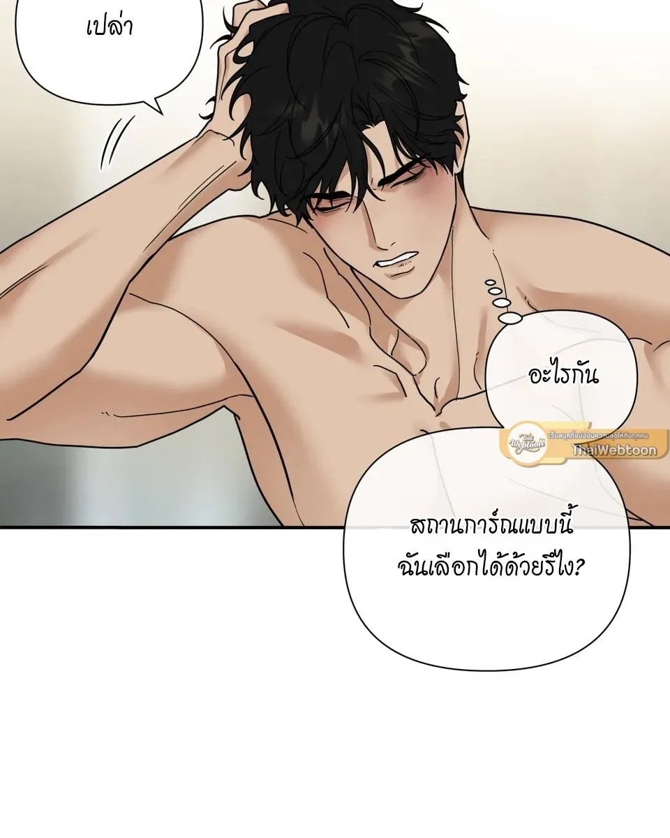 เล่ห์ร้ายพลิกรัก ตอนที่ 1575