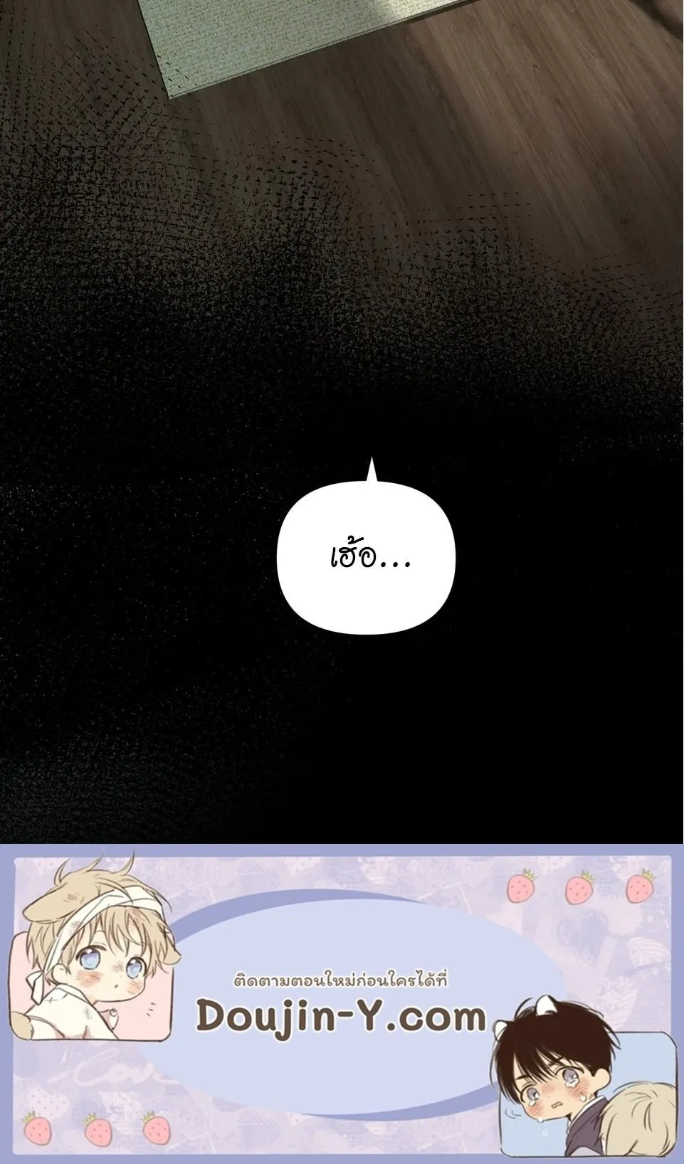 เล่ห์ร้ายพลิกรัก ตอนที่ 1584