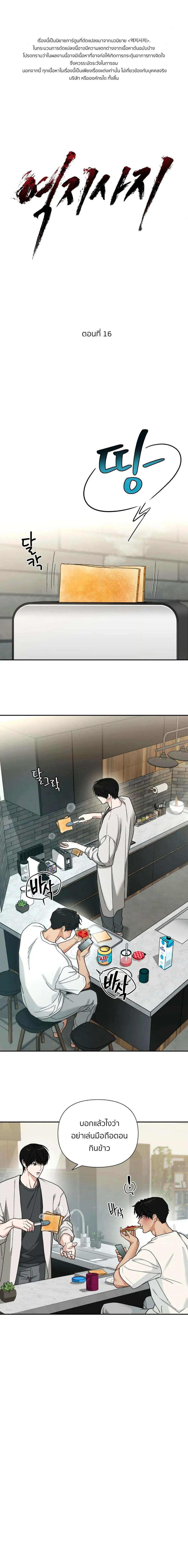 เล่ห์ร้ายพลิกรัก ตอนที่ 1601