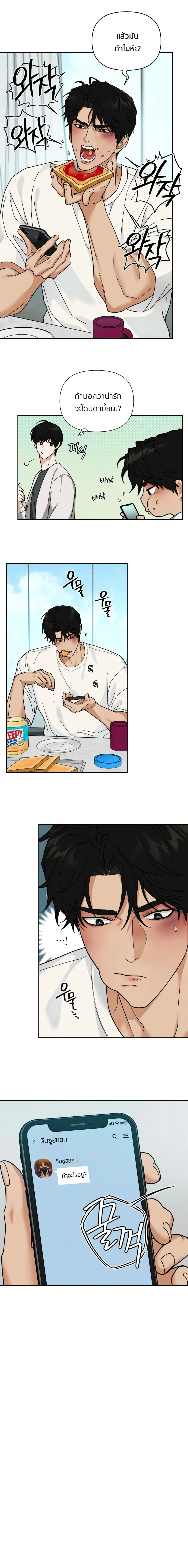 เล่ห์ร้ายพลิกรัก ตอนที่ 1602