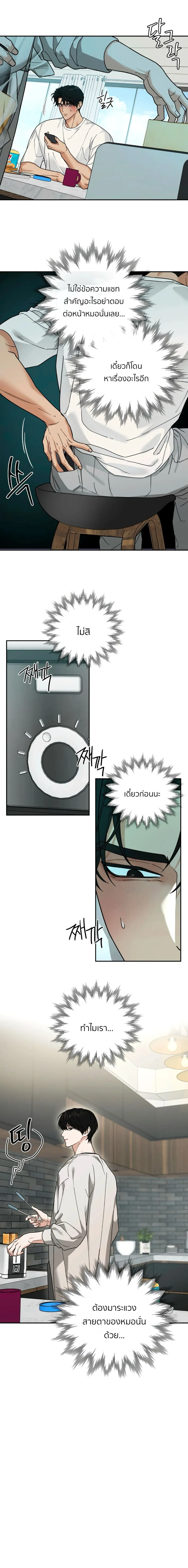 เล่ห์ร้ายพลิกรัก ตอนที่ 1603