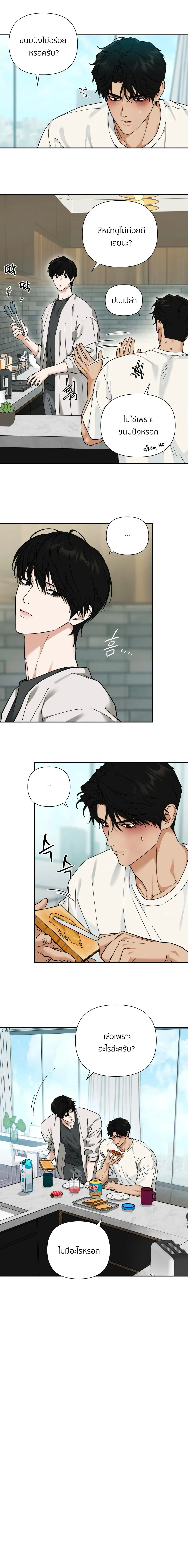 เล่ห์ร้ายพลิกรัก ตอนที่ 1604