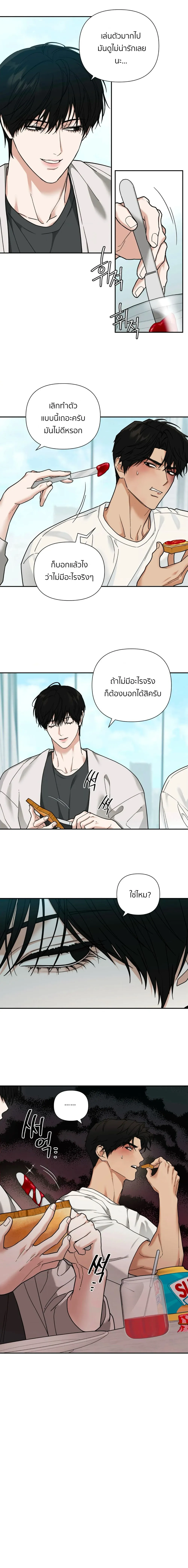 เล่ห์ร้ายพลิกรัก ตอนที่ 1605