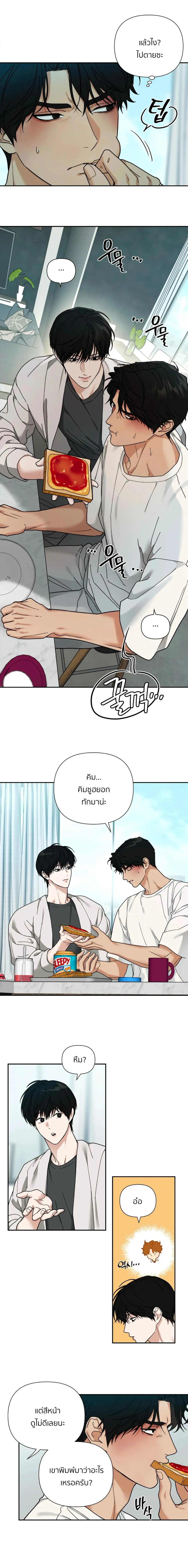 เล่ห์ร้ายพลิกรัก ตอนที่ 1606