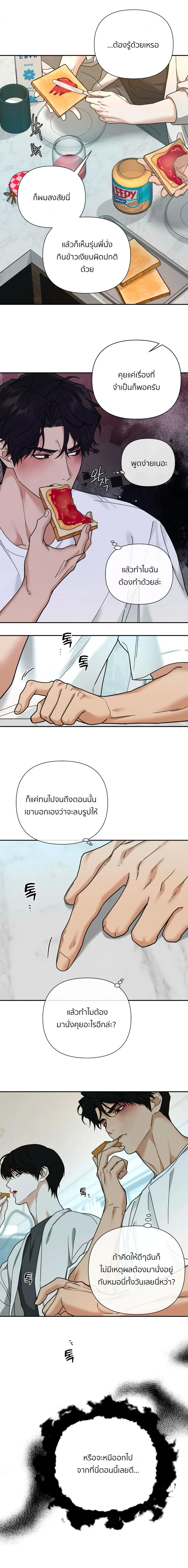 เล่ห์ร้ายพลิกรัก ตอนที่ 1607