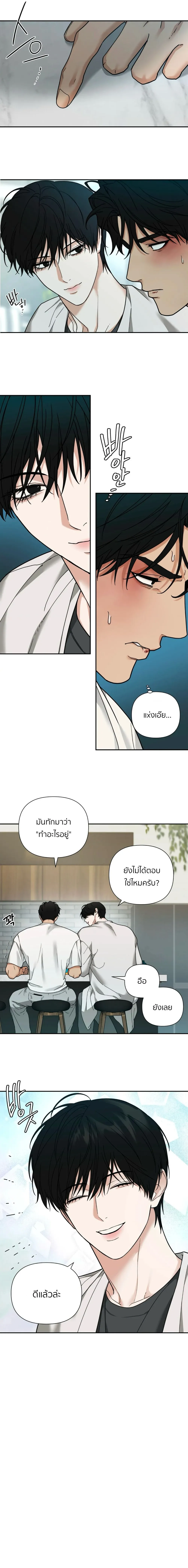 เล่ห์ร้ายพลิกรัก ตอนที่ 1608
