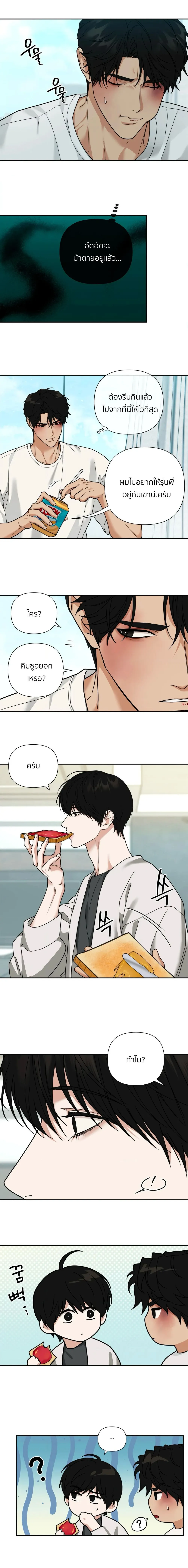 เล่ห์ร้ายพลิกรัก ตอนที่ 1609