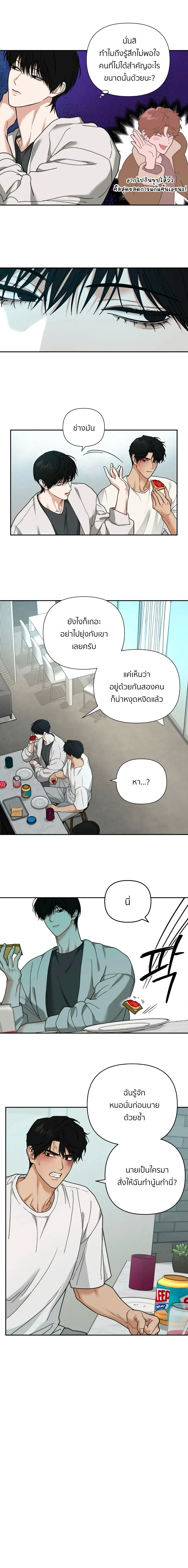 เล่ห์ร้ายพลิกรัก ตอนที่ 1610