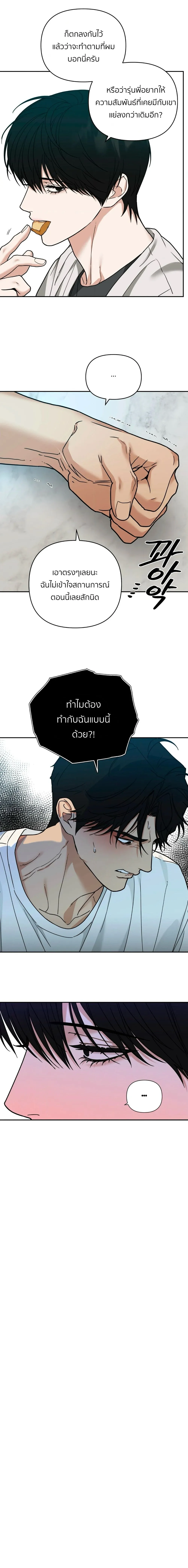 เล่ห์ร้ายพลิกรัก ตอนที่ 1611