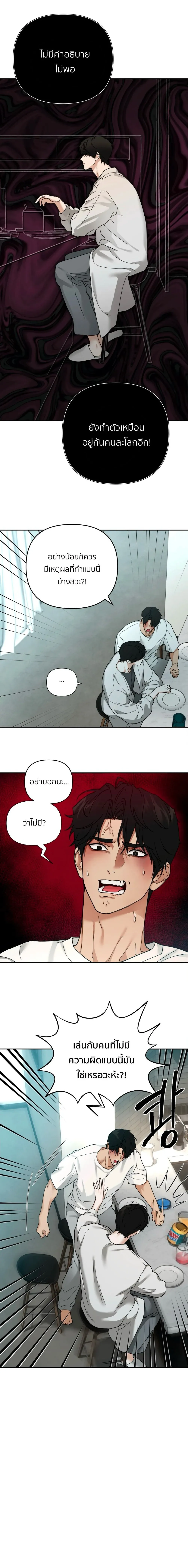 เล่ห์ร้ายพลิกรัก ตอนที่ 1612