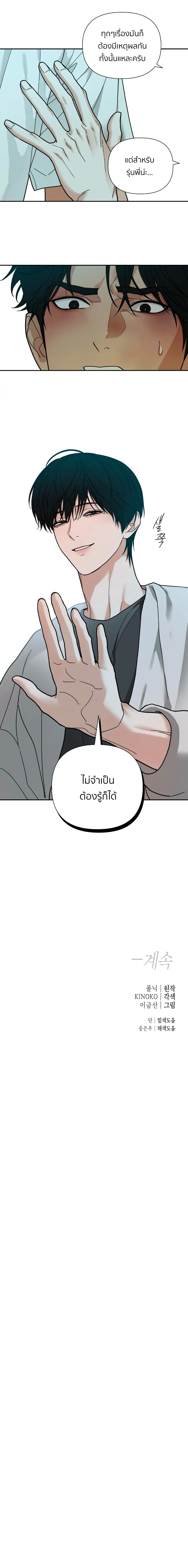 เล่ห์ร้ายพลิกรัก ตอนที่ 1613