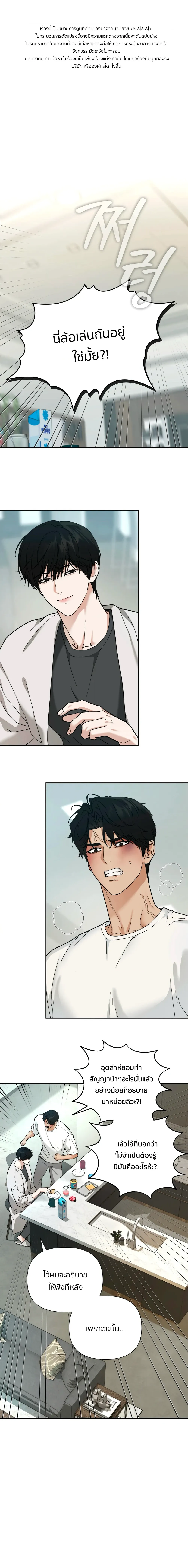 เล่ห์ร้ายพลิกรัก ตอนที่ 1701