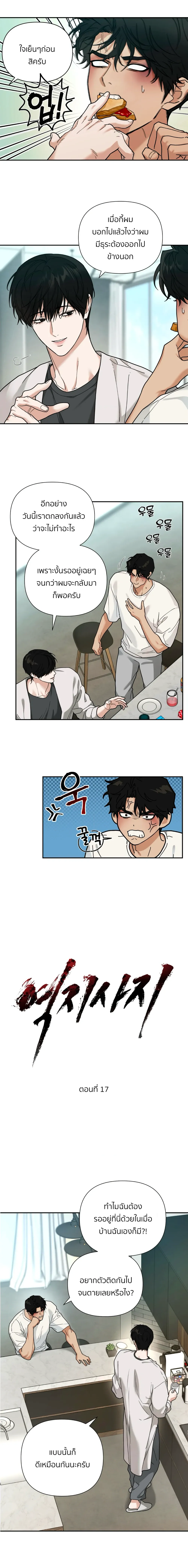 เล่ห์ร้ายพลิกรัก ตอนที่ 1702