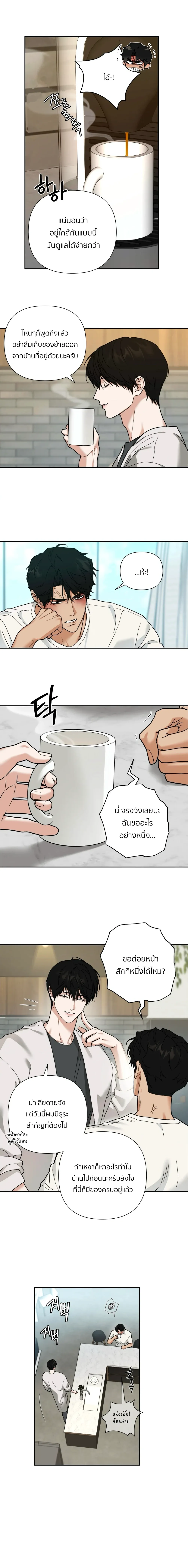 เล่ห์ร้ายพลิกรัก ตอนที่ 1703