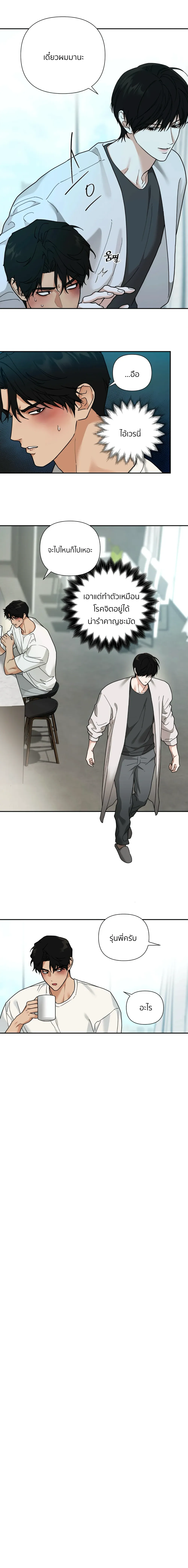 เล่ห์ร้ายพลิกรัก ตอนที่ 1704