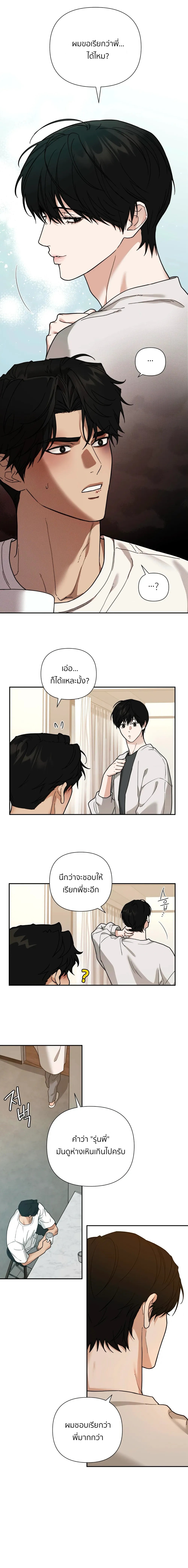 เล่ห์ร้ายพลิกรัก ตอนที่ 1705