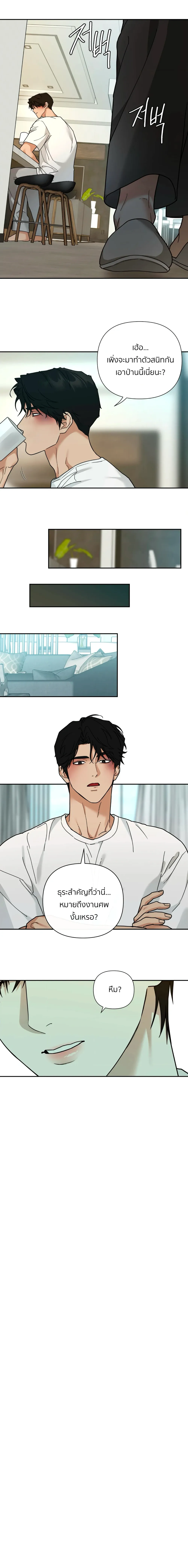 เล่ห์ร้ายพลิกรัก ตอนที่ 1706