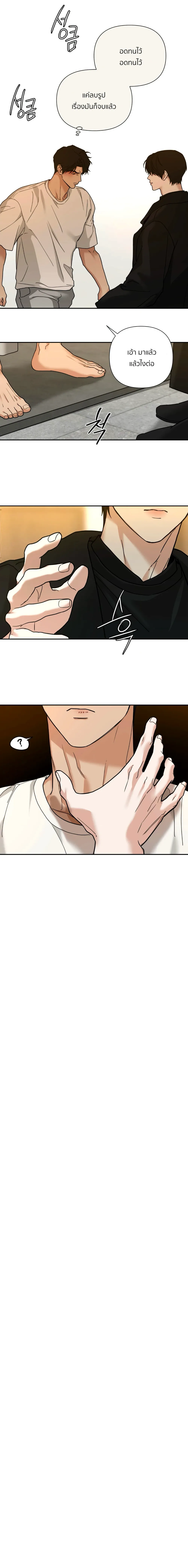 เล่ห์ร้ายพลิกรัก ตอนที่ 1708