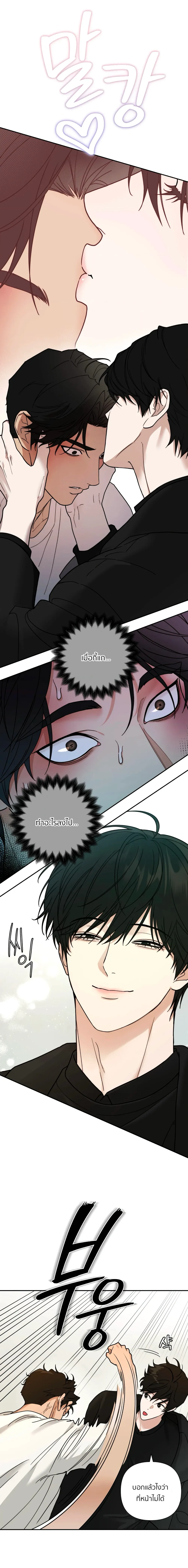 เล่ห์ร้ายพลิกรัก ตอนที่ 1709