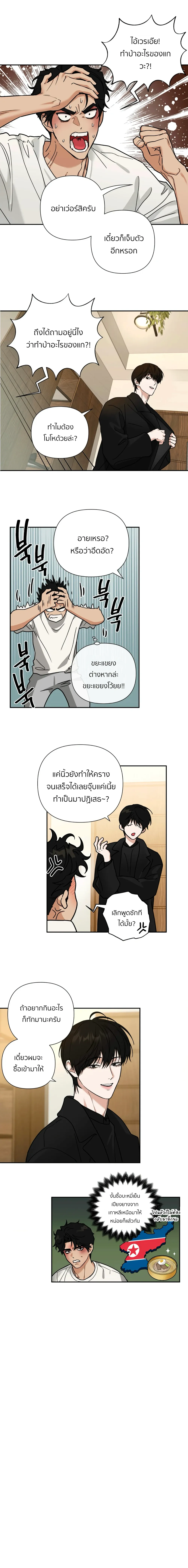 เล่ห์ร้ายพลิกรัก ตอนที่ 1710