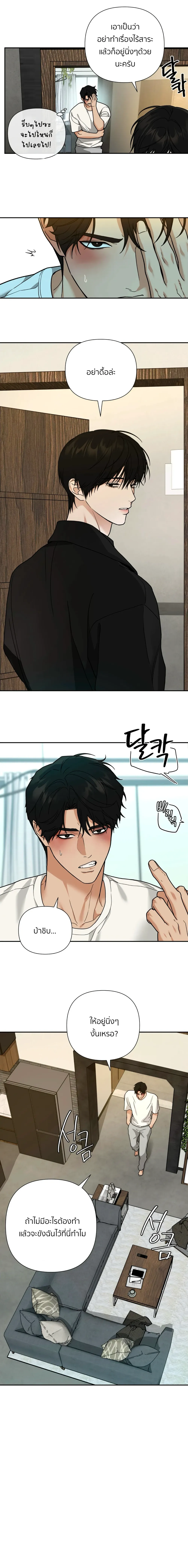 เล่ห์ร้ายพลิกรัก ตอนที่ 1711