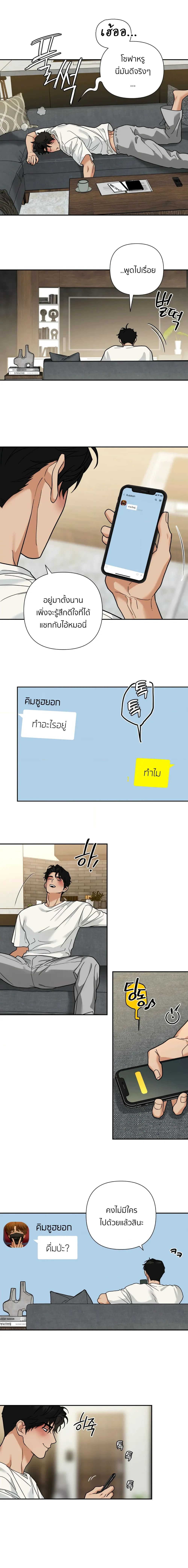 เล่ห์ร้ายพลิกรัก ตอนที่ 1712