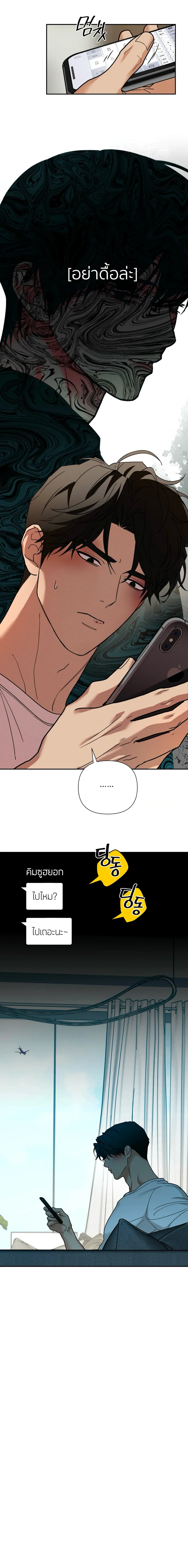 เล่ห์ร้ายพลิกรัก ตอนที่ 1713