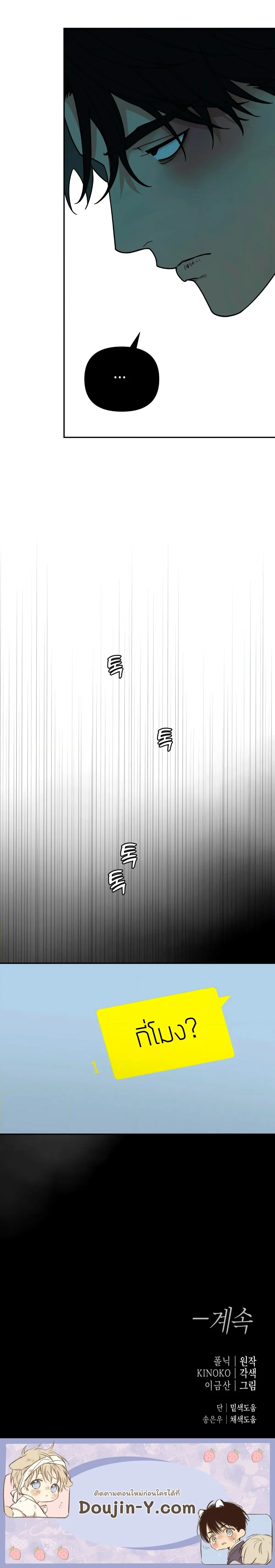 เล่ห์ร้ายพลิกรัก ตอนที่ 1714