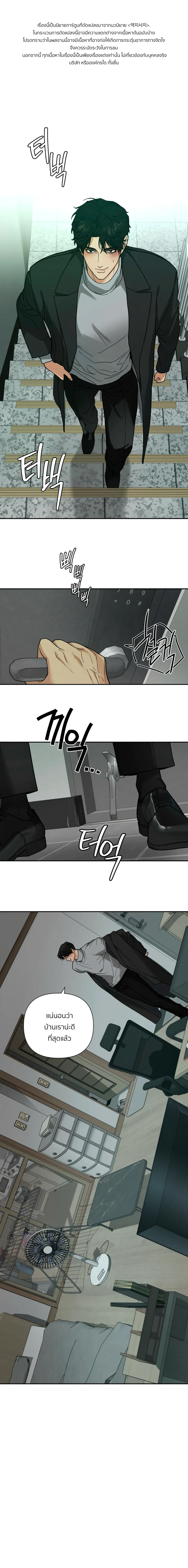 เล่ห์ร้ายพลิกรัก ตอนที่ 1801