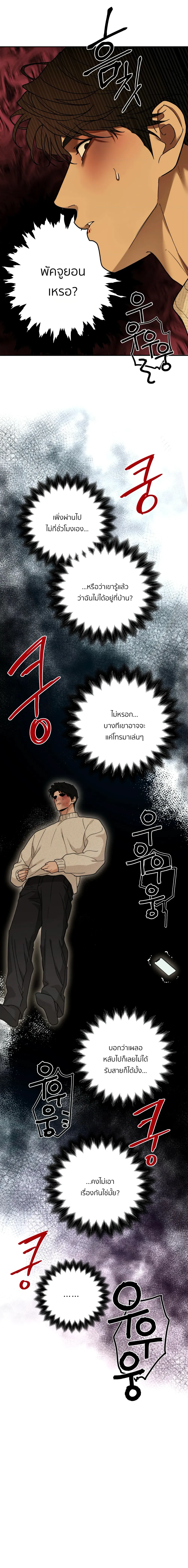 เล่ห์ร้ายพลิกรัก ตอนที่ 1804