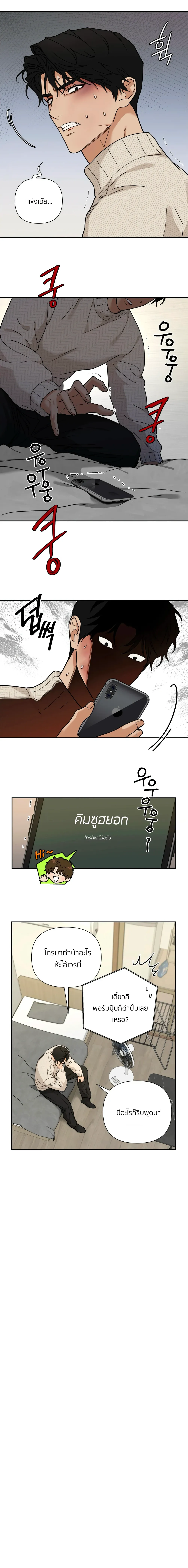 เล่ห์ร้ายพลิกรัก ตอนที่ 1805