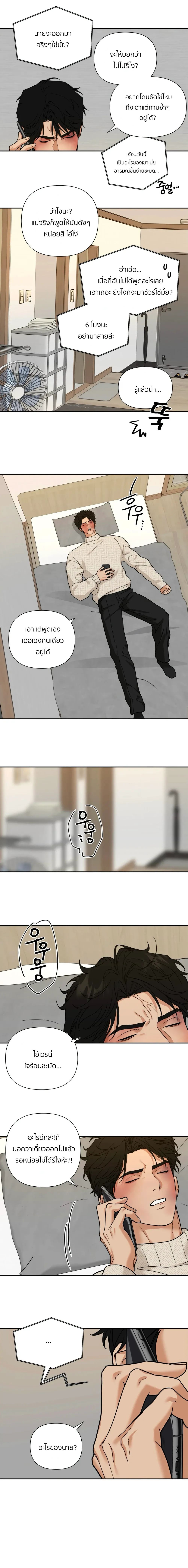 เล่ห์ร้ายพลิกรัก ตอนที่ 1806