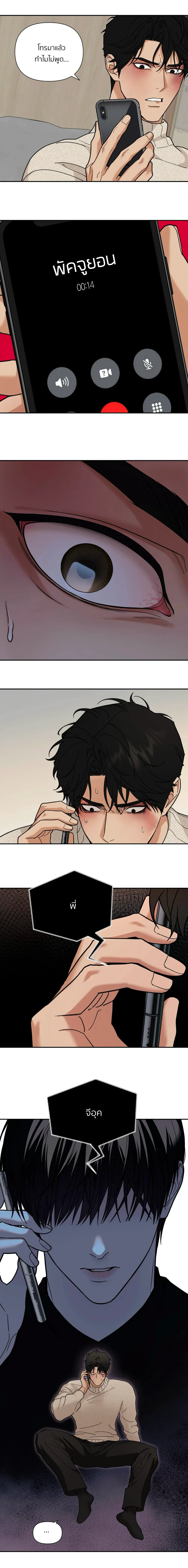 เล่ห์ร้ายพลิกรัก ตอนที่ 1807