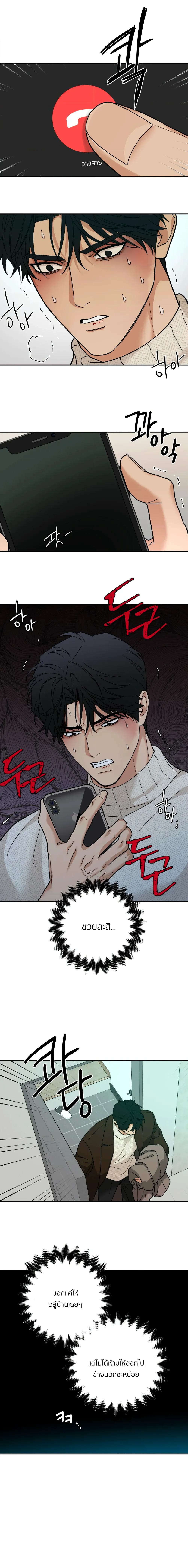 เล่ห์ร้ายพลิกรัก ตอนที่ 1808