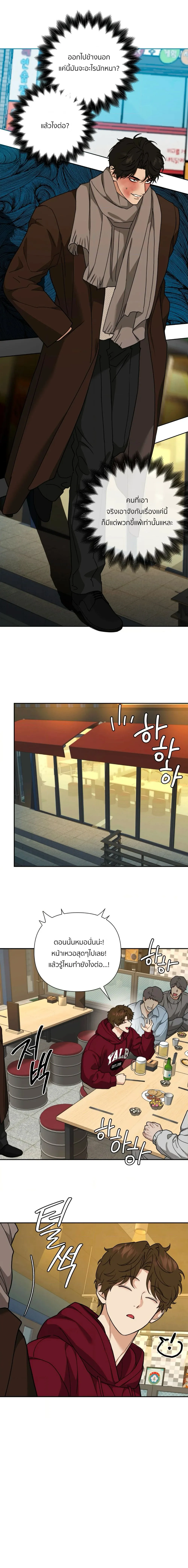 เล่ห์ร้ายพลิกรัก ตอนที่ 1809