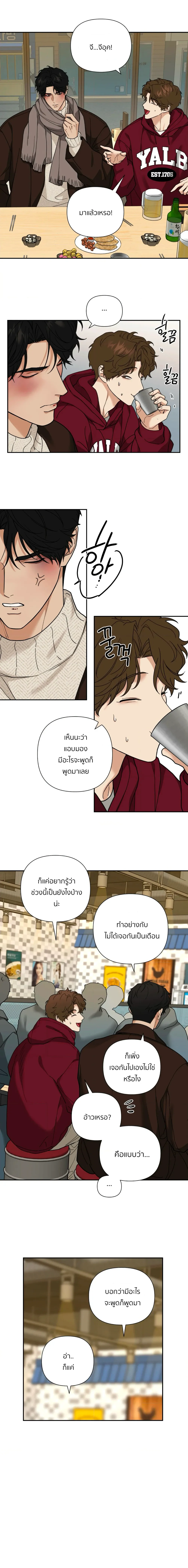 เล่ห์ร้ายพลิกรัก ตอนที่ 1810