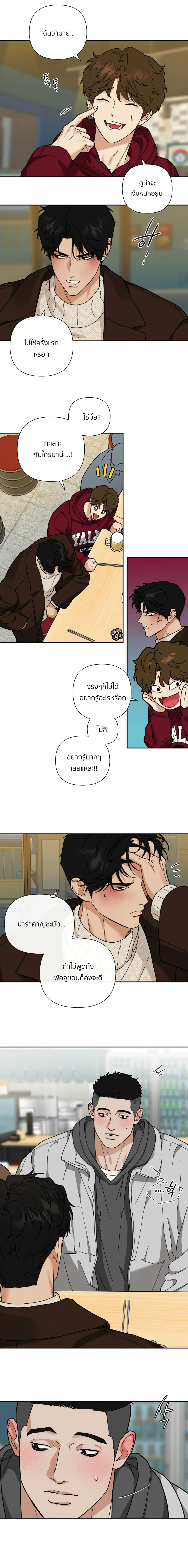 เล่ห์ร้ายพลิกรัก ตอนที่ 1811