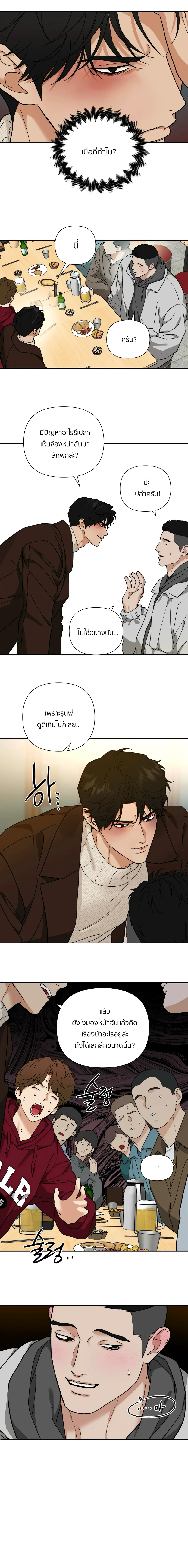 เล่ห์ร้ายพลิกรัก ตอนที่ 1812