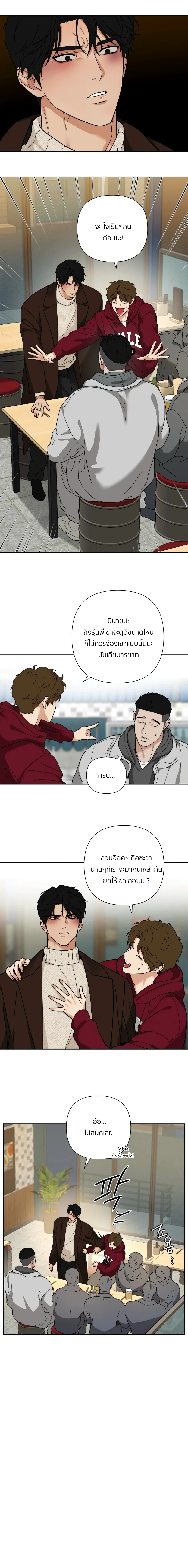 เล่ห์ร้ายพลิกรัก ตอนที่ 1813