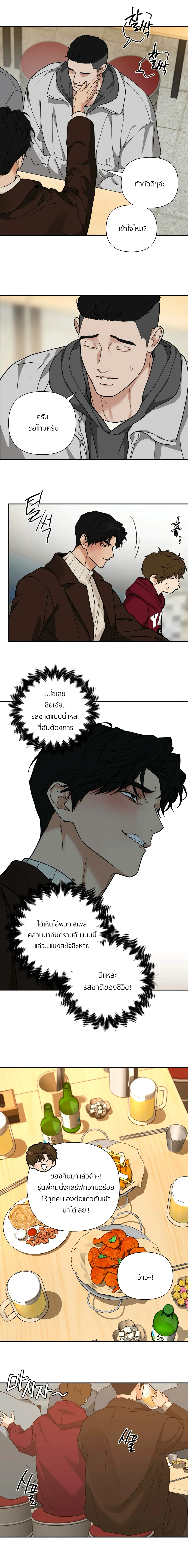 เล่ห์ร้ายพลิกรัก ตอนที่ 1814